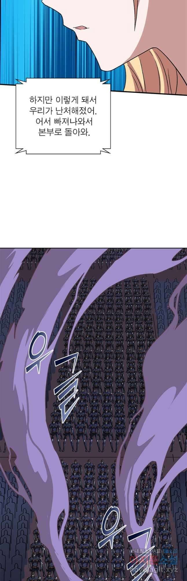 리부트 시스템 138화 9