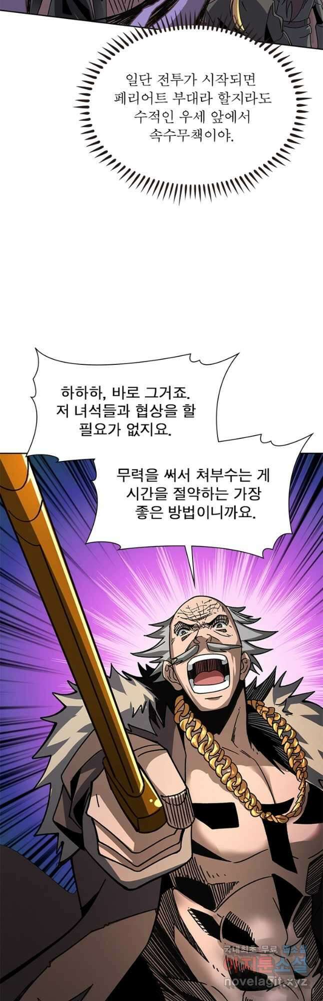 리부트 시스템 138화 11