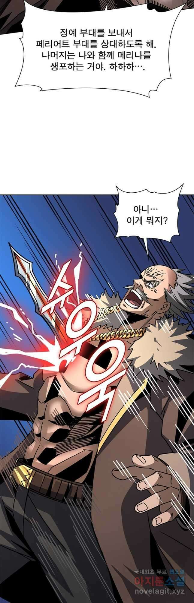 리부트 시스템 138화 12