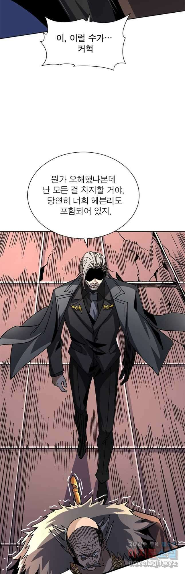 리부트 시스템 138화 13