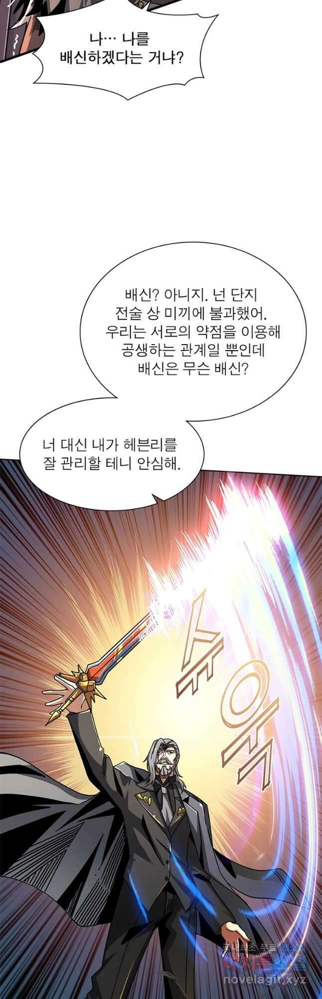 리부트 시스템 138화 14