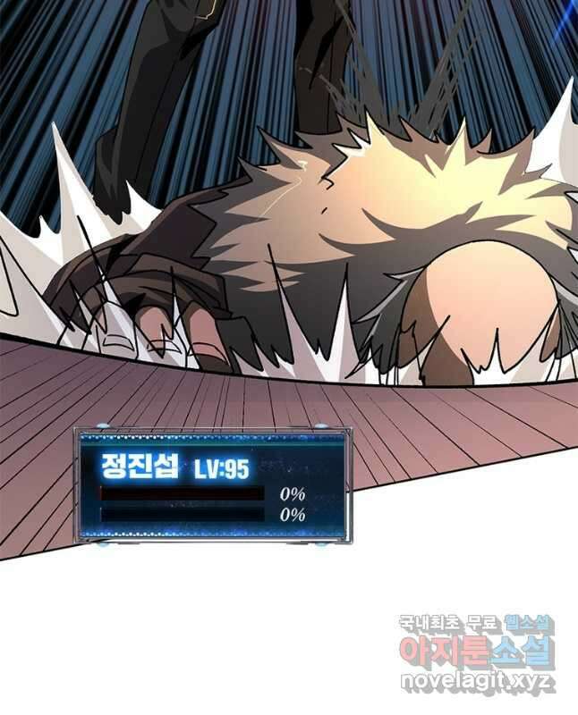 리부트 시스템 138화 15