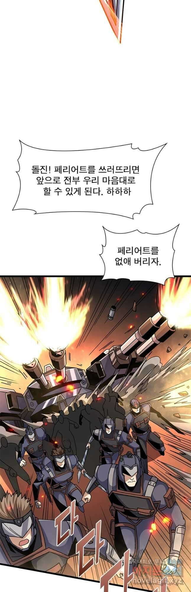 리부트 시스템 138화 17