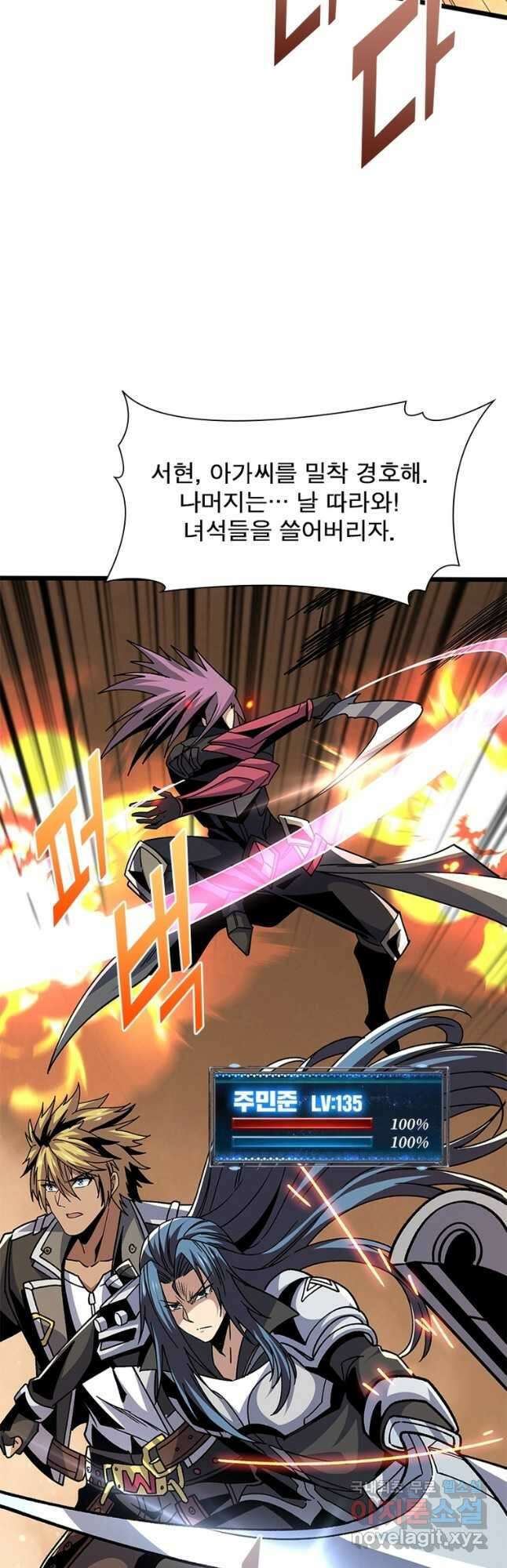 리부트 시스템 138화 18