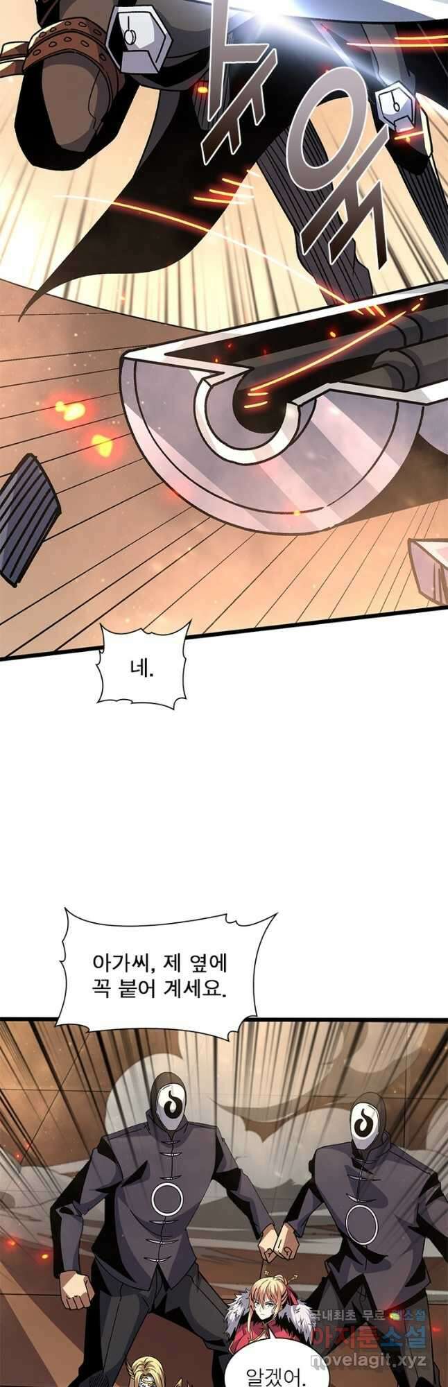 리부트 시스템 138화 19