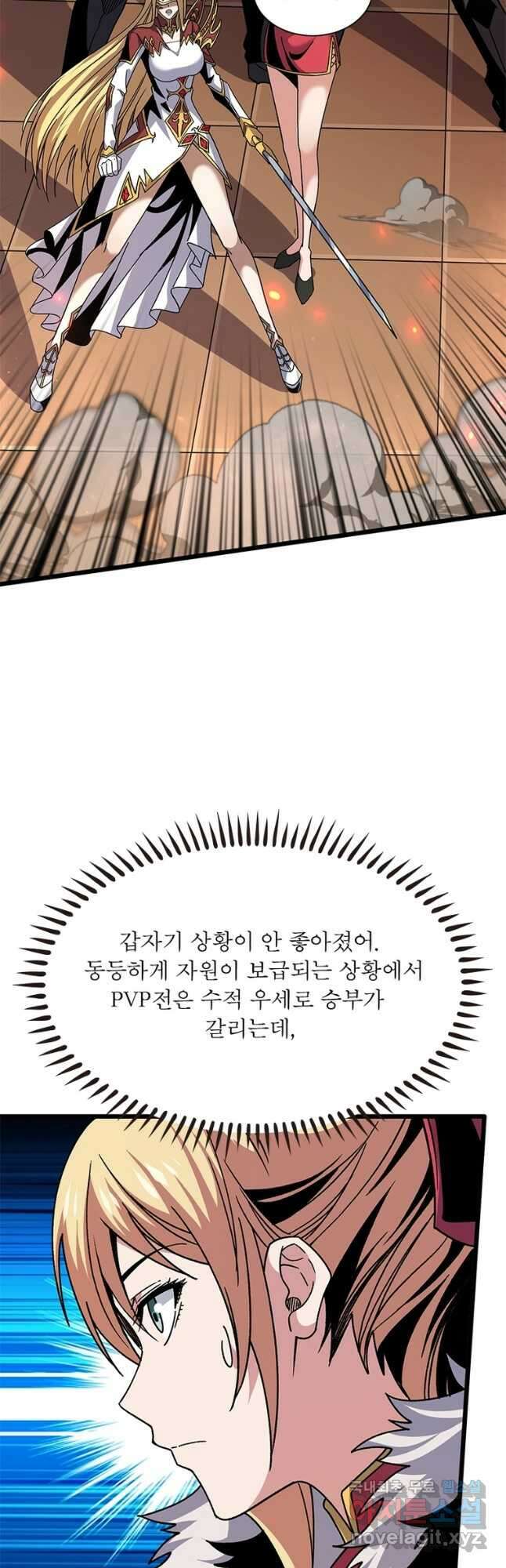 리부트 시스템 138화 20