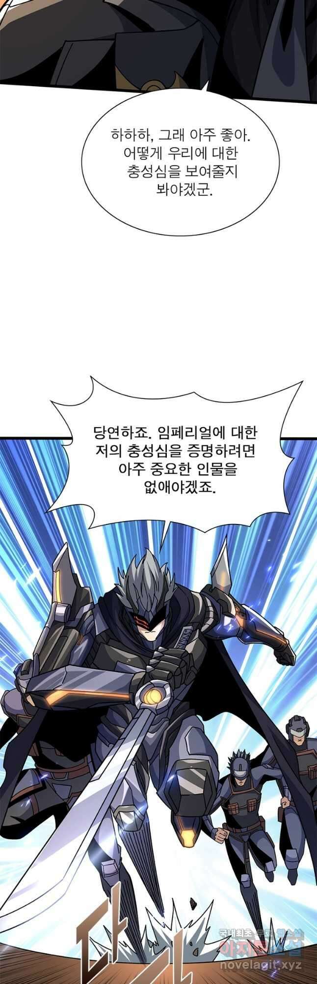 리부트 시스템 138화 23