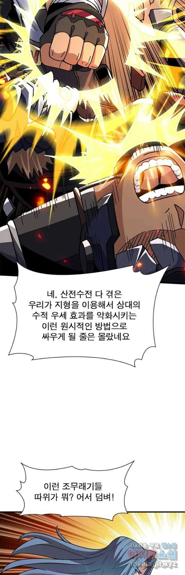 리부트 시스템 138화 25