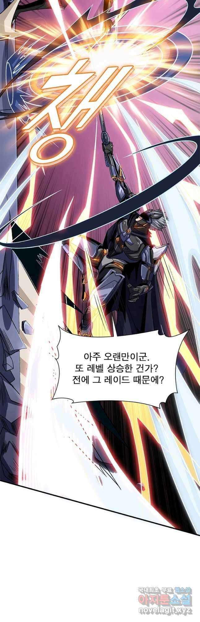 리부트 시스템 138화 27