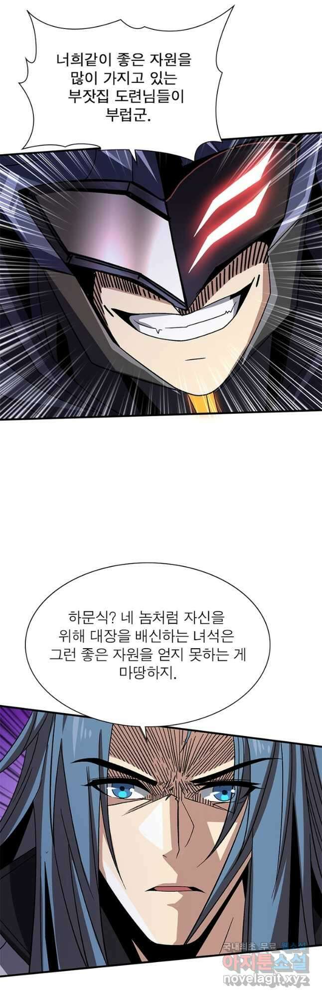 리부트 시스템 138화 28