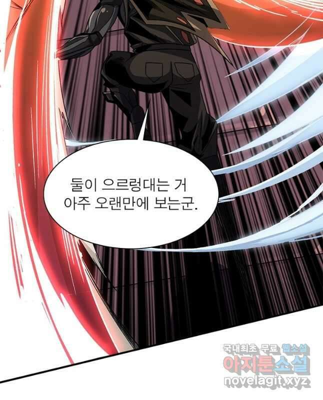 리부트 시스템 138화 30