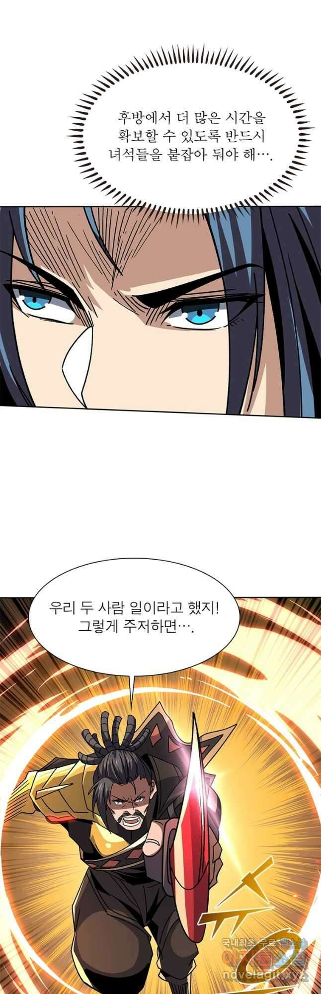 리부트 시스템 138화 34
