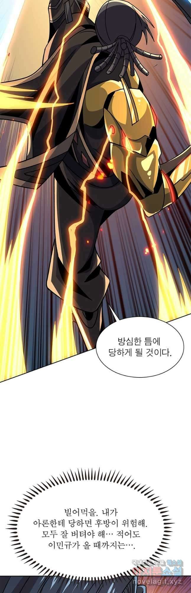 리부트 시스템 138화 36
