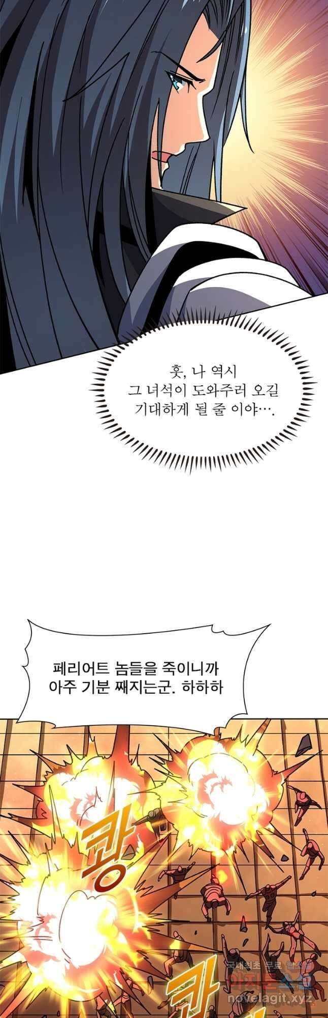리부트 시스템 138화 37