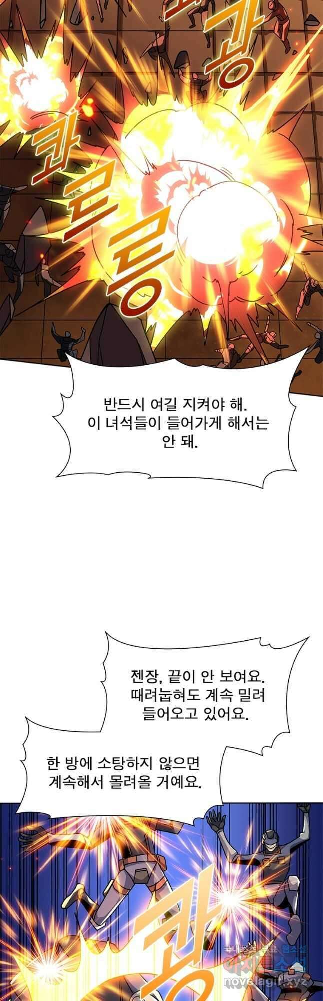 리부트 시스템 138화 38