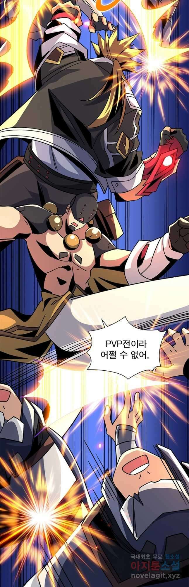 리부트 시스템 138화 39