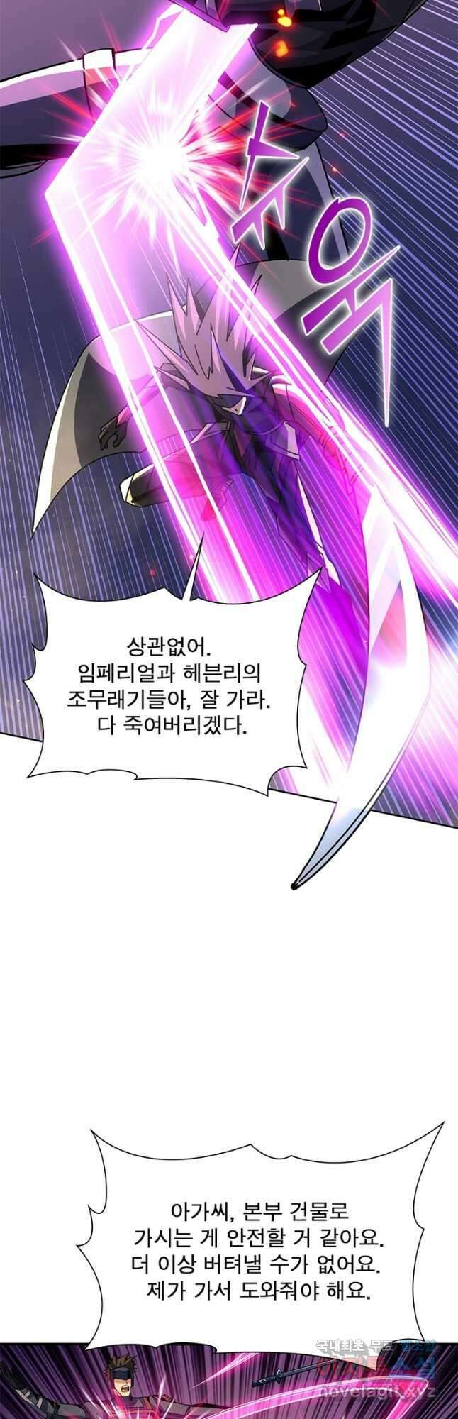 리부트 시스템 138화 41