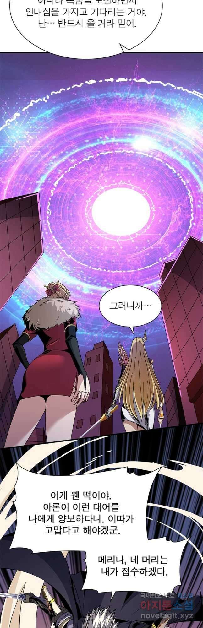 리부트 시스템 138화 44
