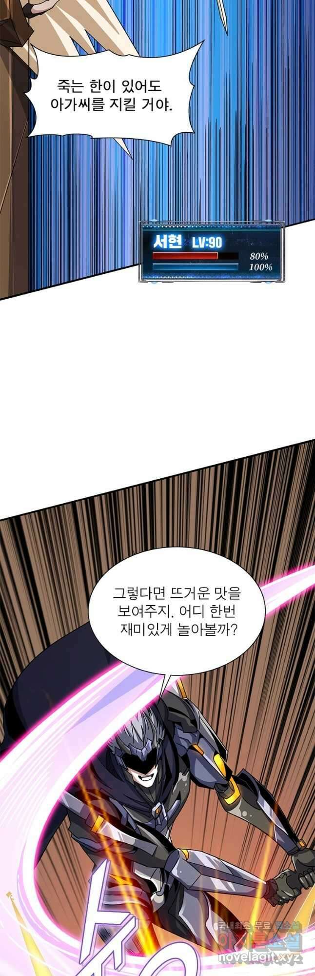 리부트 시스템 138화 47