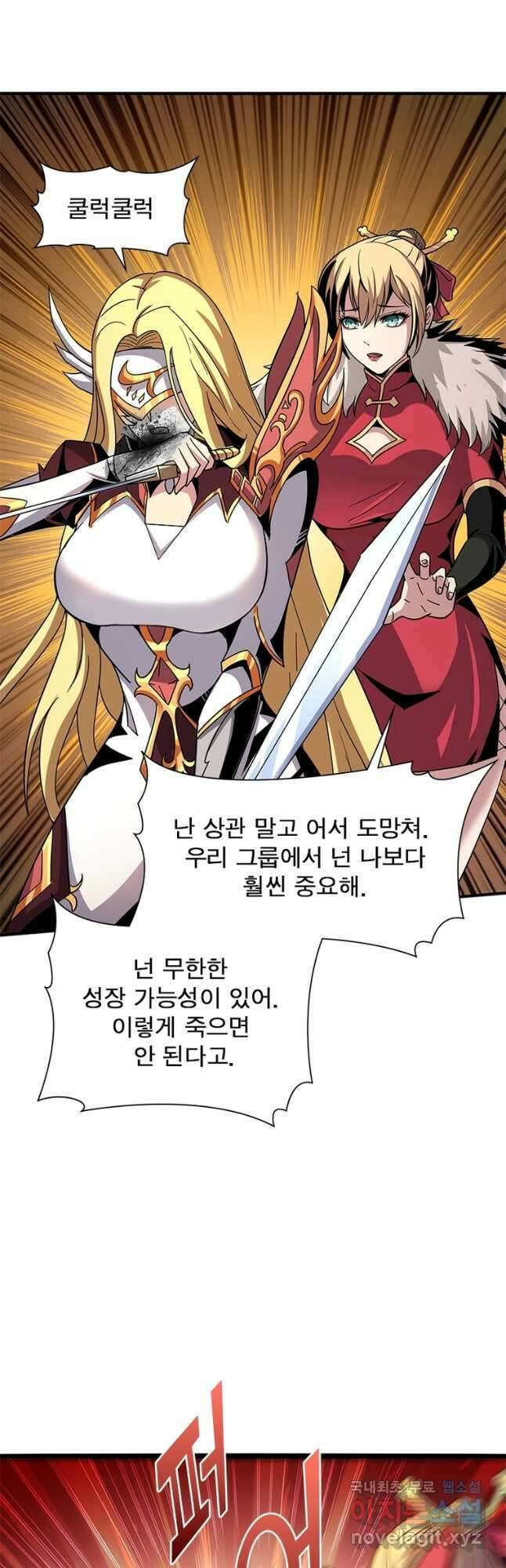 리부트 시스템 138화 49