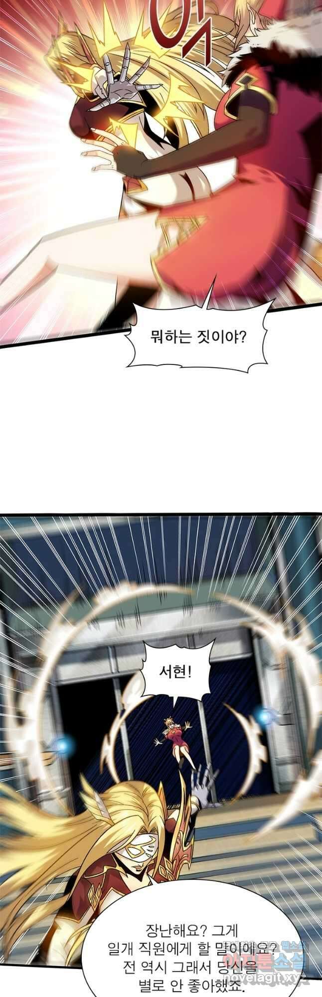 리부트 시스템 138화 50