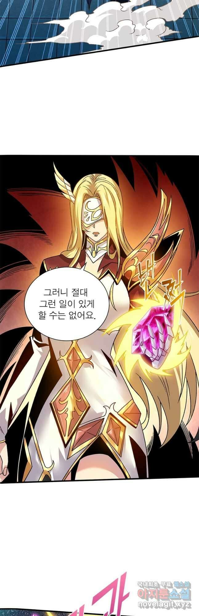 리부트 시스템 138화 52