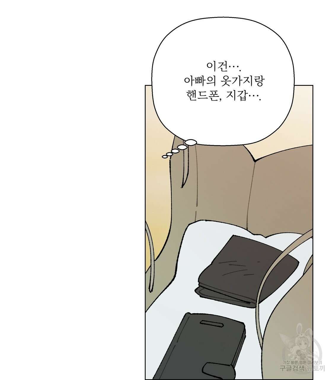 어쩌다가 전원일기 54화 8
