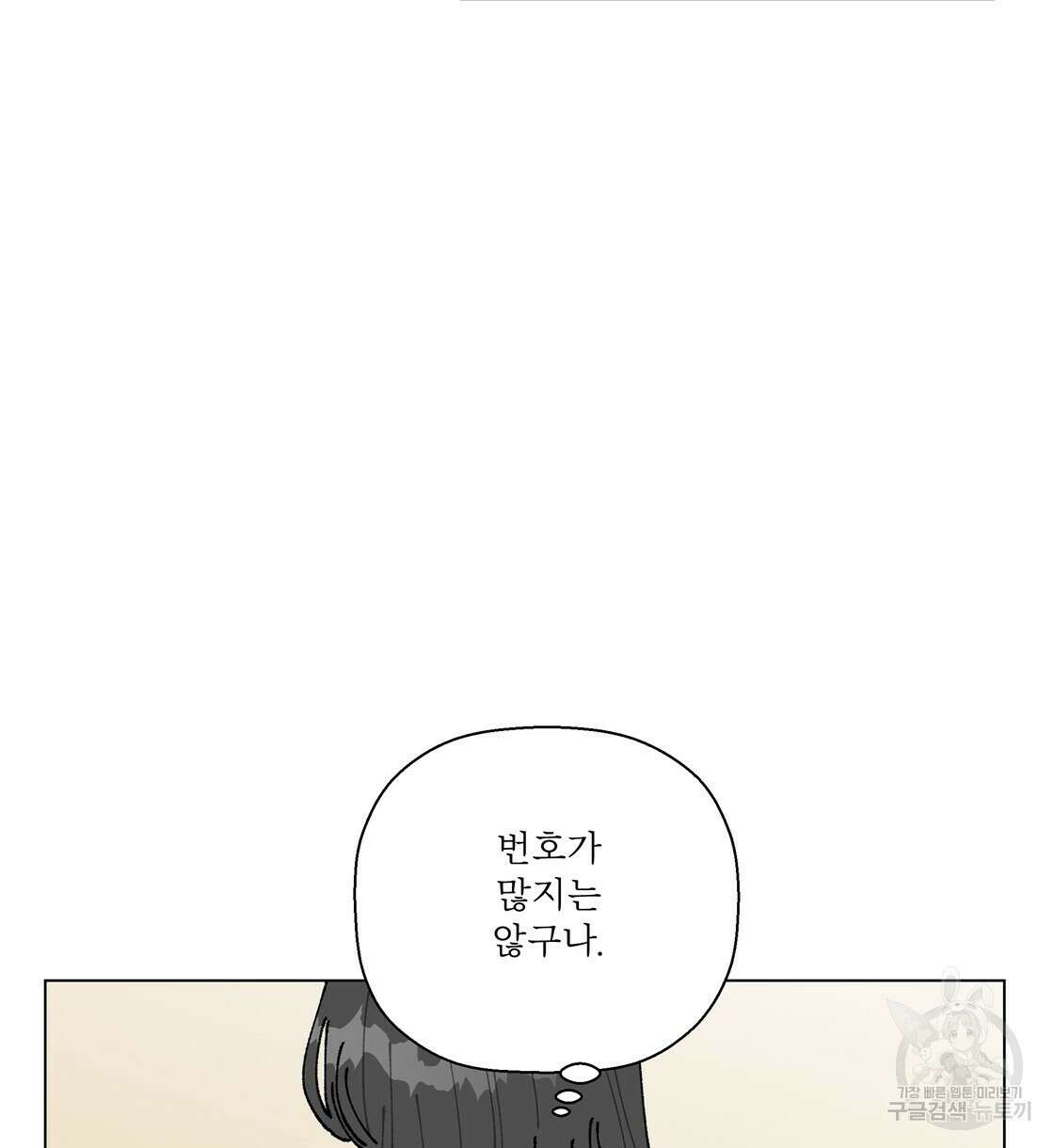 어쩌다가 전원일기 54화 9