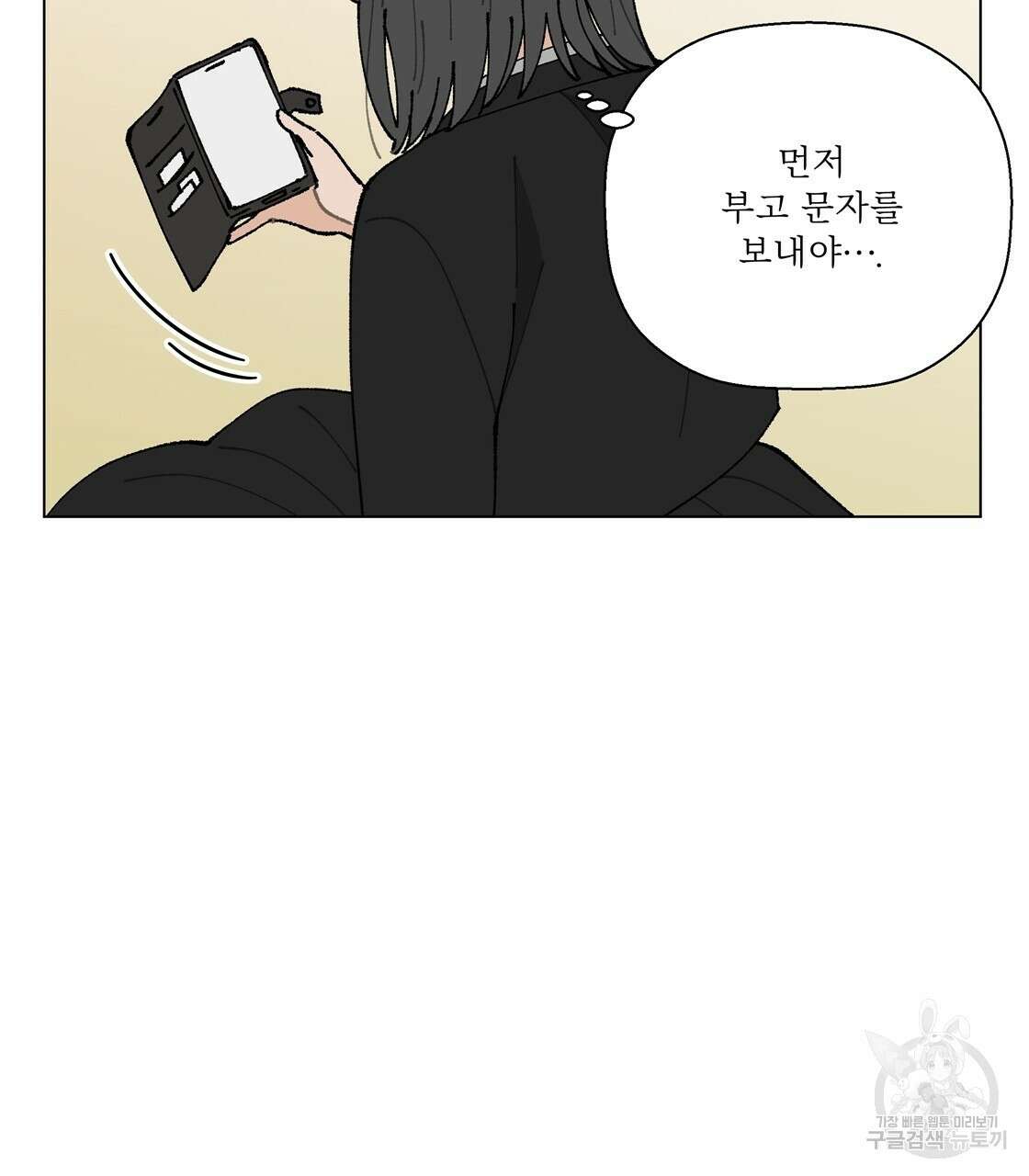 어쩌다가 전원일기 54화 10