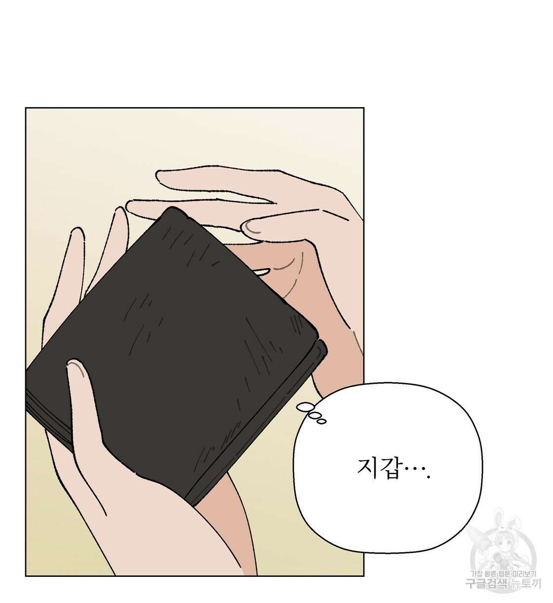 어쩌다가 전원일기 54화 11