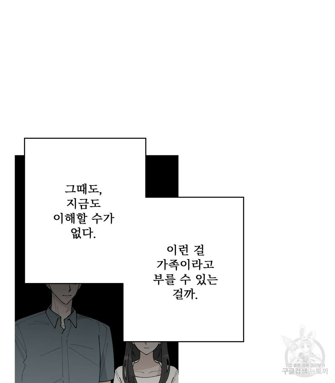 어쩌다가 전원일기 54화 21