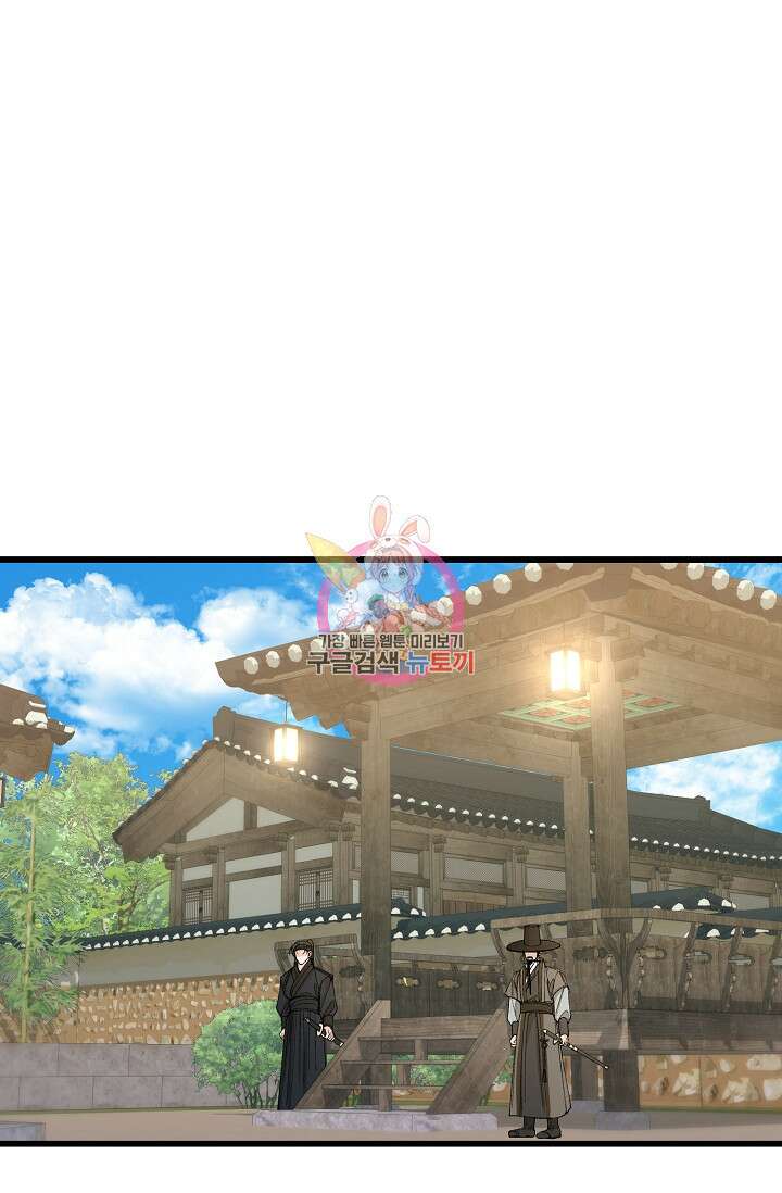 열병 44화 1