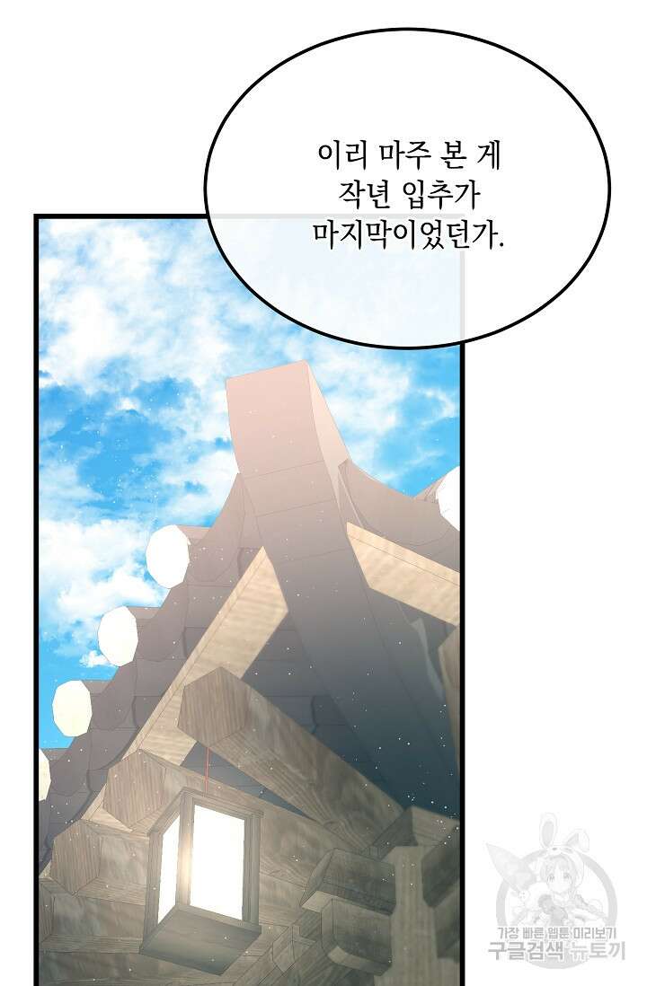 열병 44화 2
