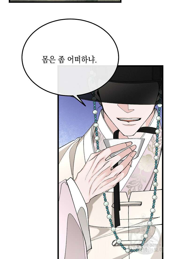 열병 44화 3