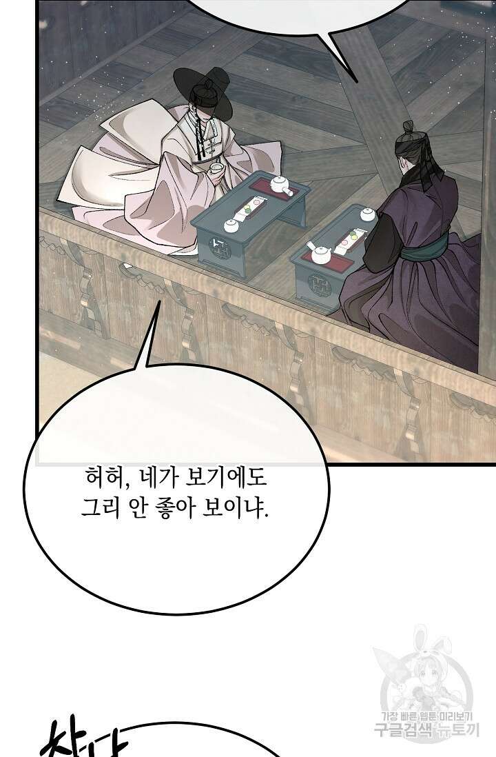 열병 44화 6