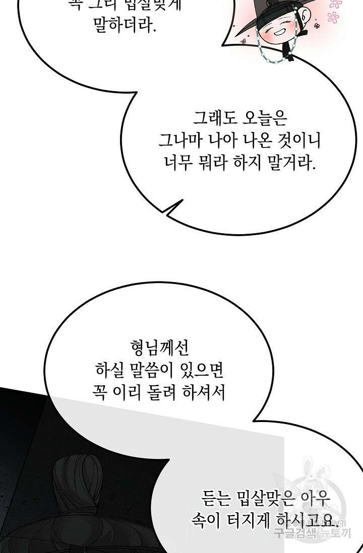 열병 44화 8