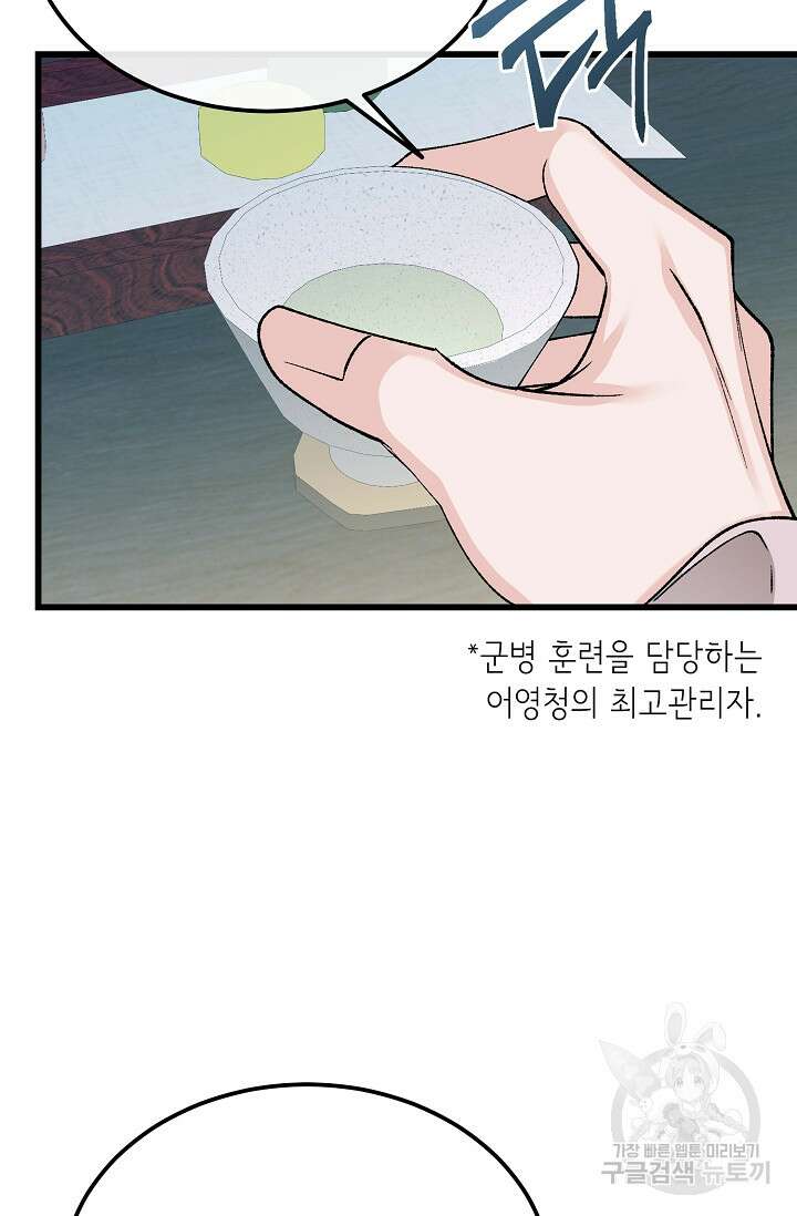 열병 44화 10