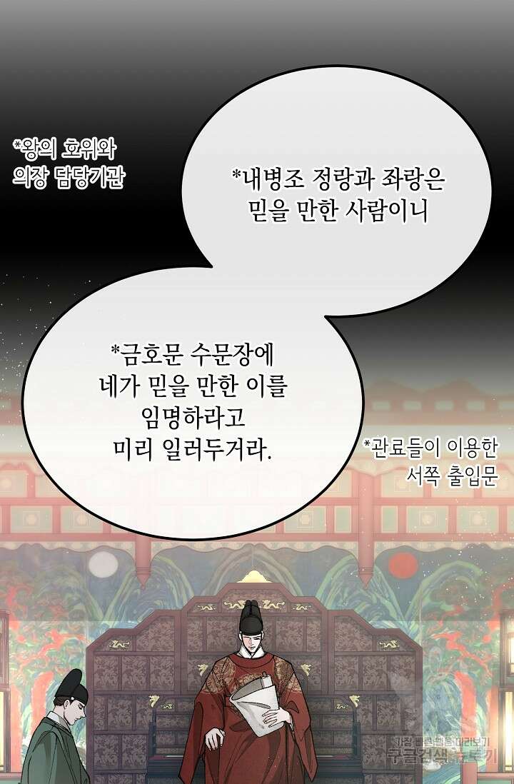 열병 44화 12