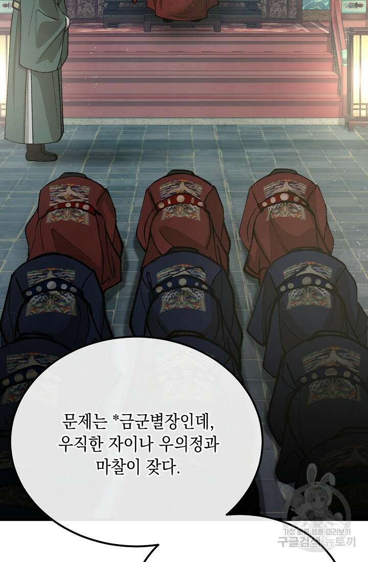 열병 44화 13