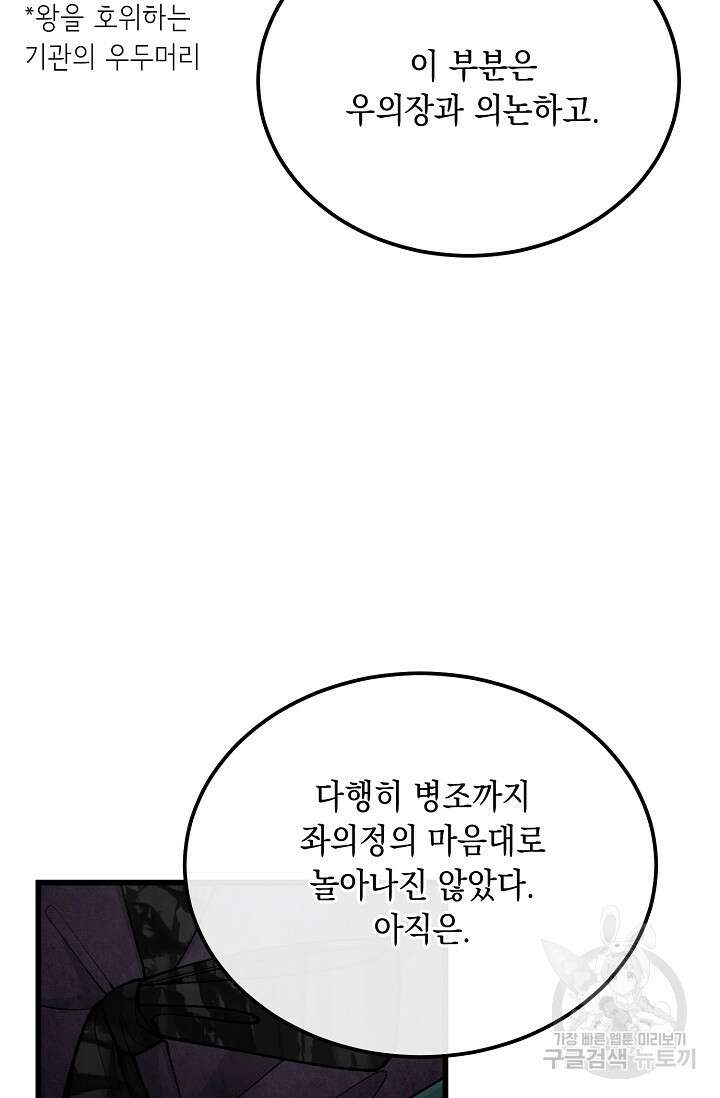 열병 44화 14