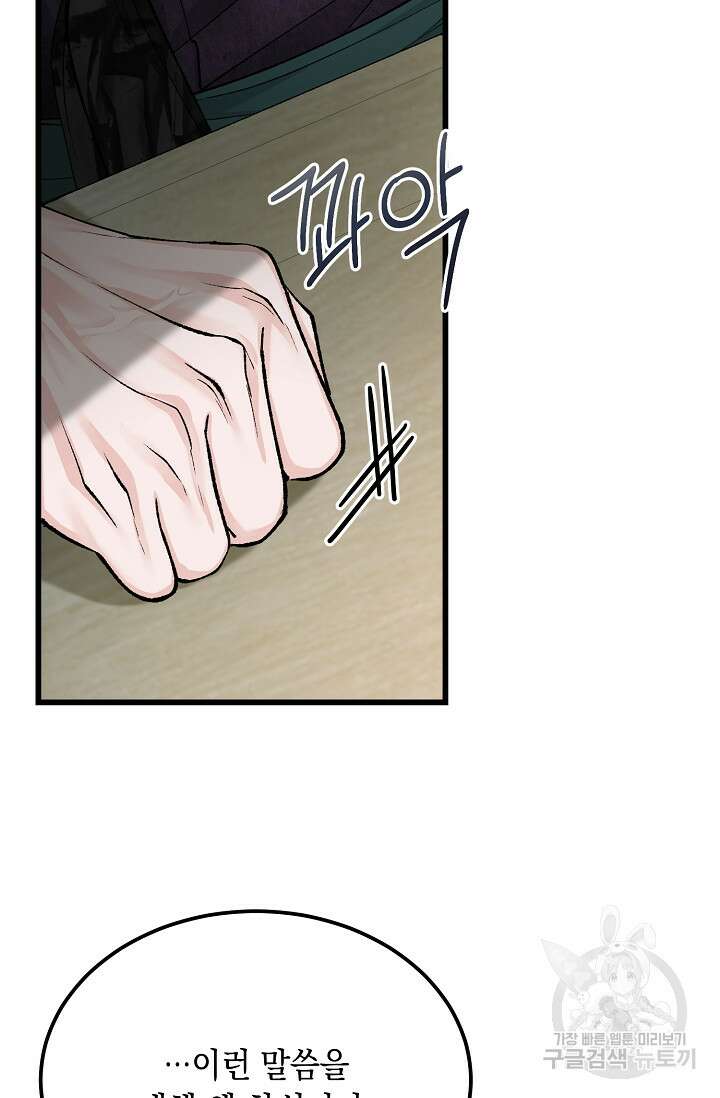 열병 44화 15