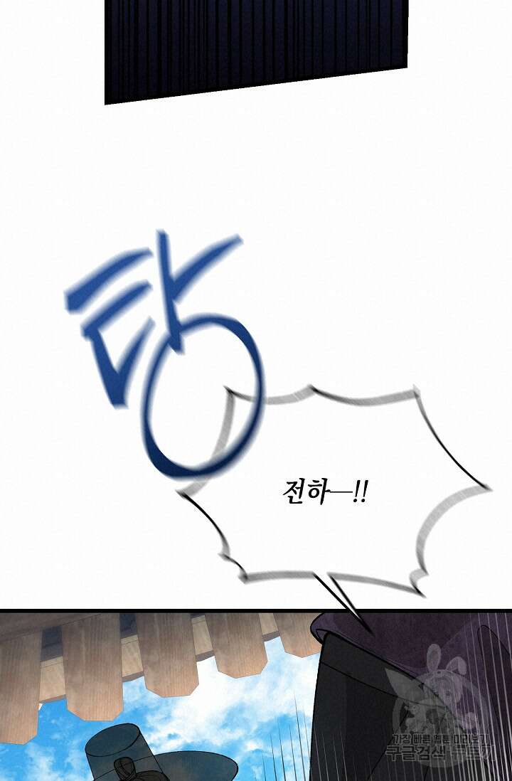 열병 44화 18