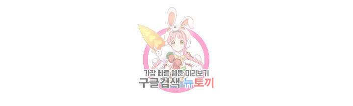 공대엔 여신이 없다? 69화 1