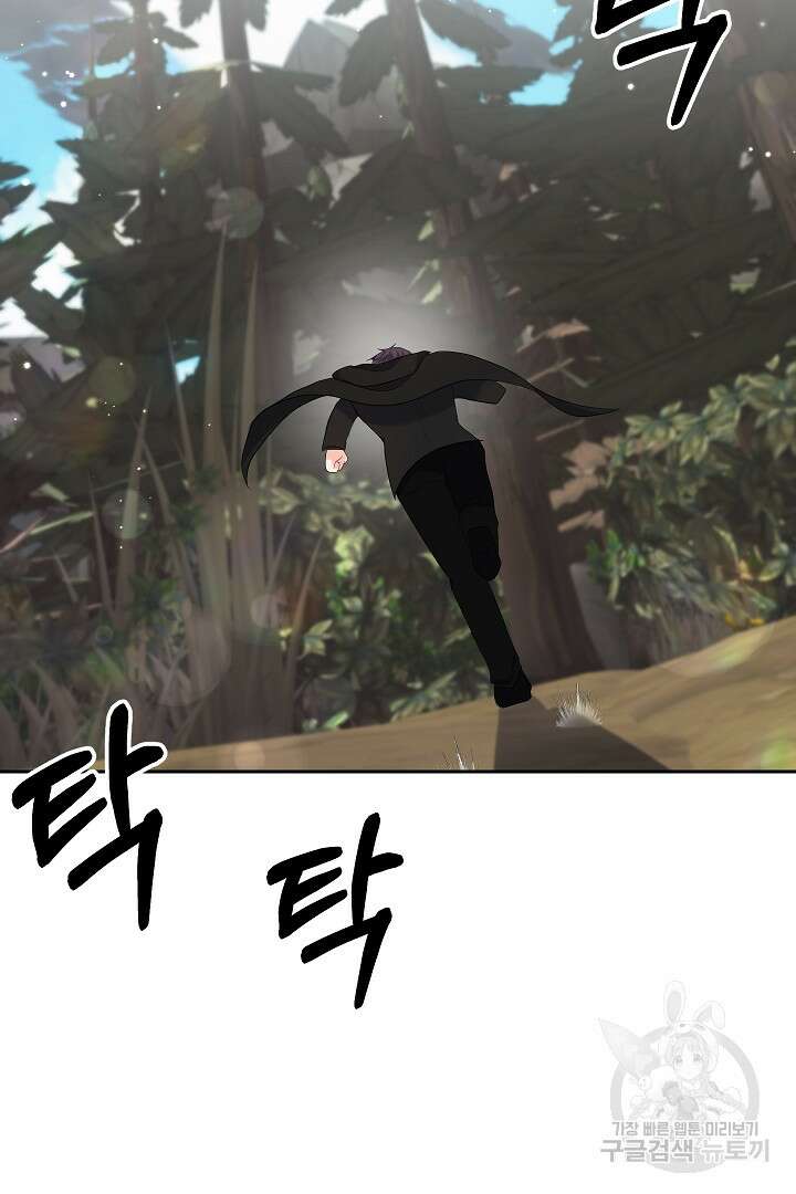 시한부 남편이 이혼을 거부한다 16화 11