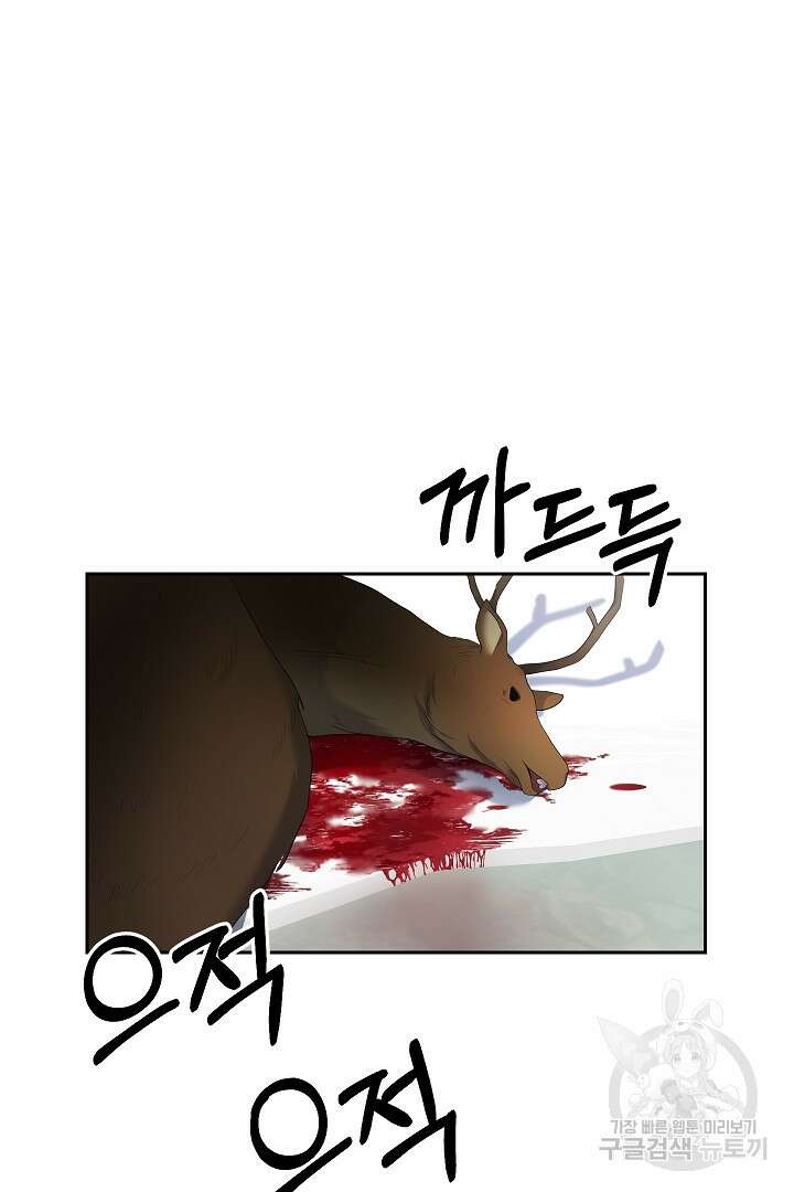 시한부 남편이 이혼을 거부한다 16화 18