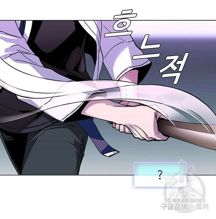 내게 종말은 게임이다 2화 7