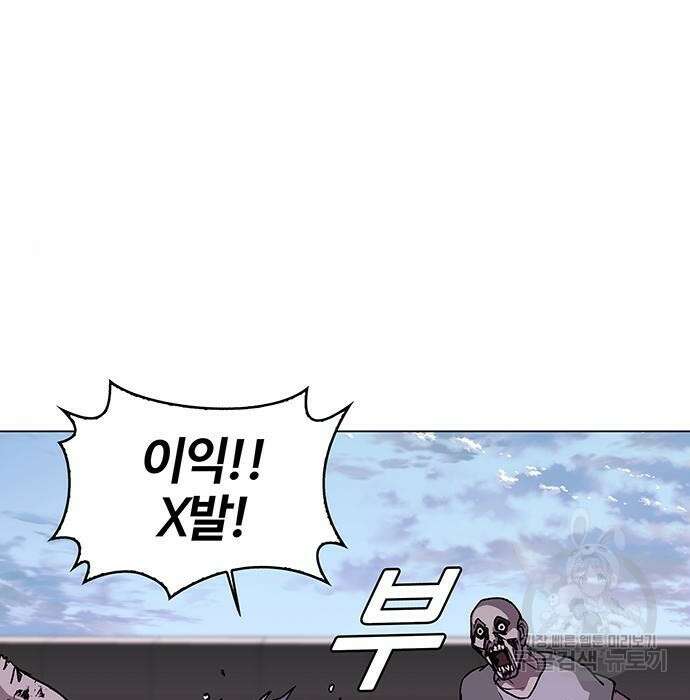 내게 종말은 게임이다 2화 8