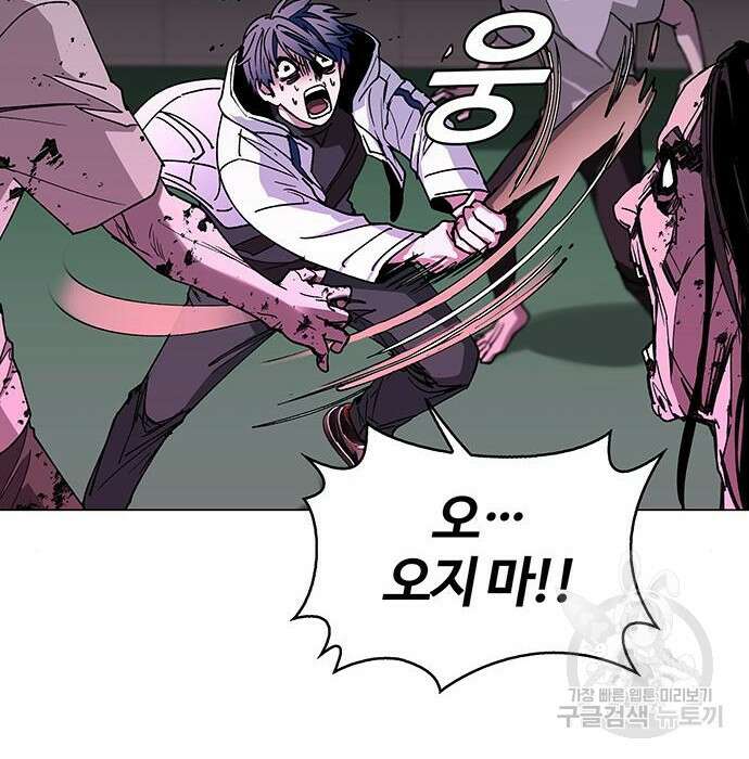 내게 종말은 게임이다 2화 9