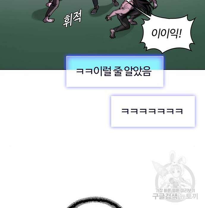 내게 종말은 게임이다 2화 12