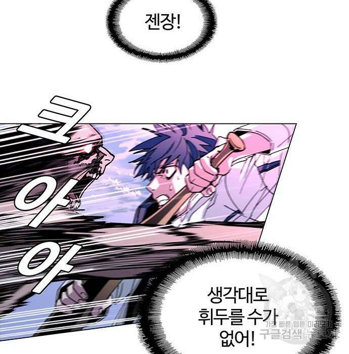 내게 종말은 게임이다 2화 13